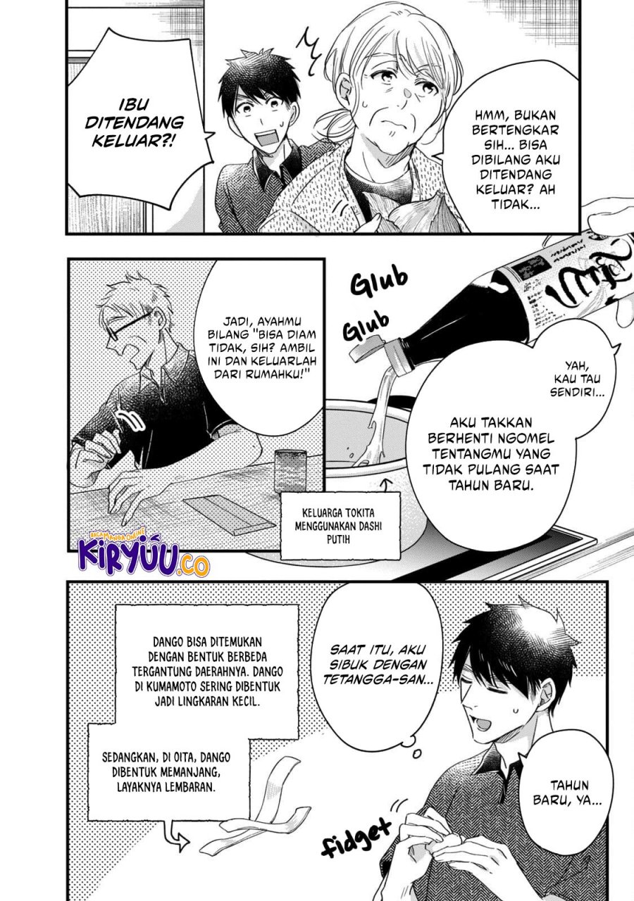 Kyou mo Veranda de chapter 56