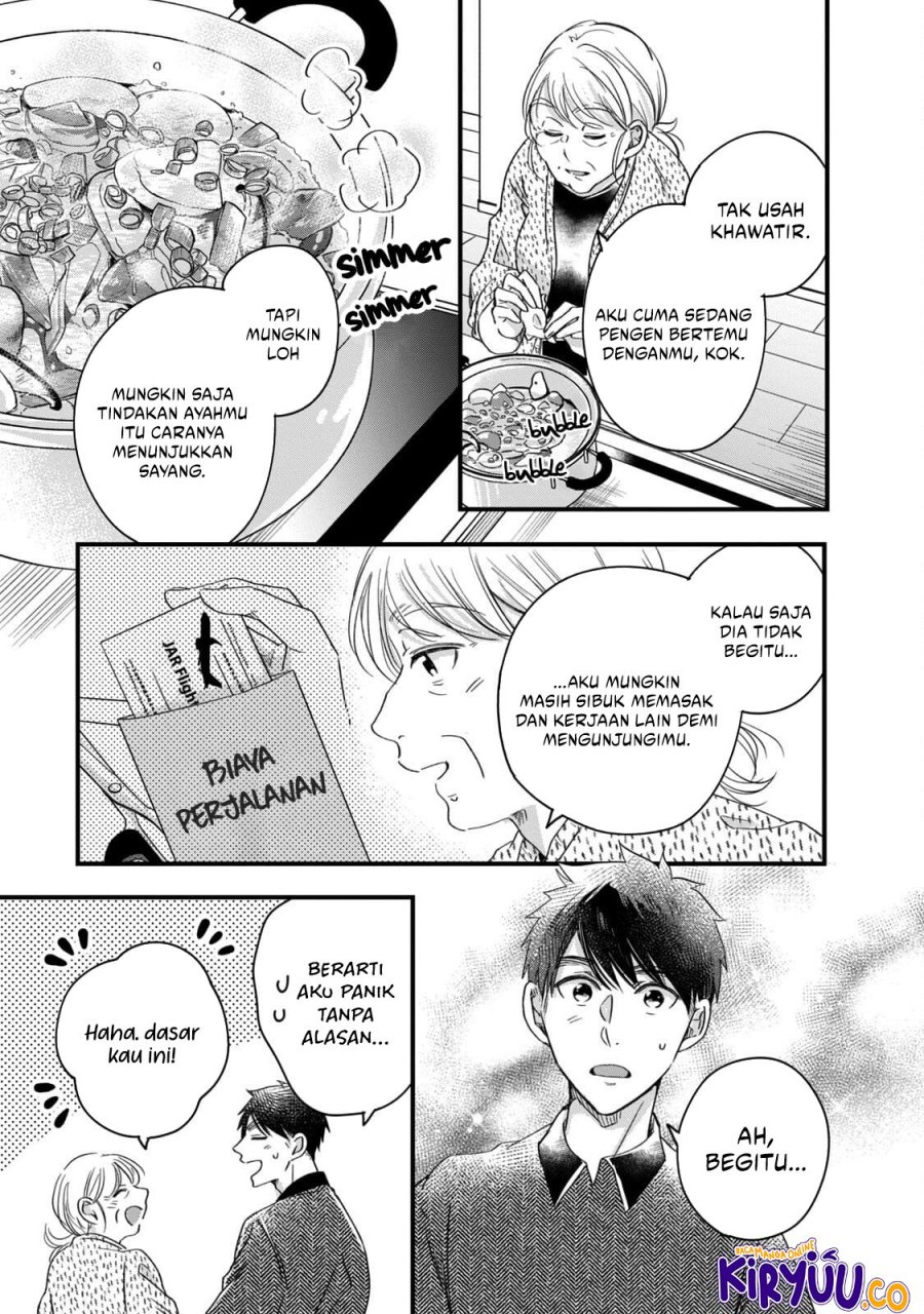 Kyou mo Veranda de chapter 56