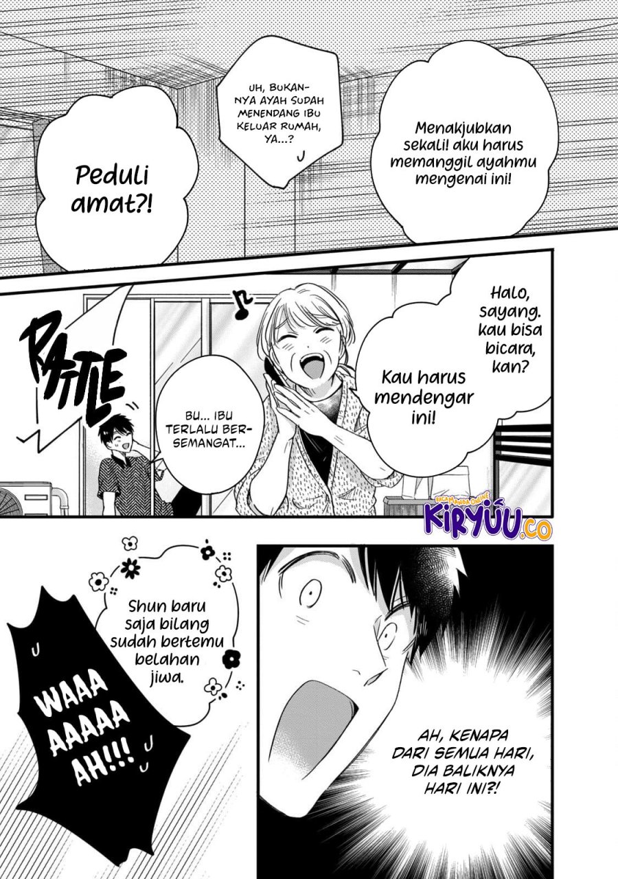 Kyou mo Veranda de chapter 56