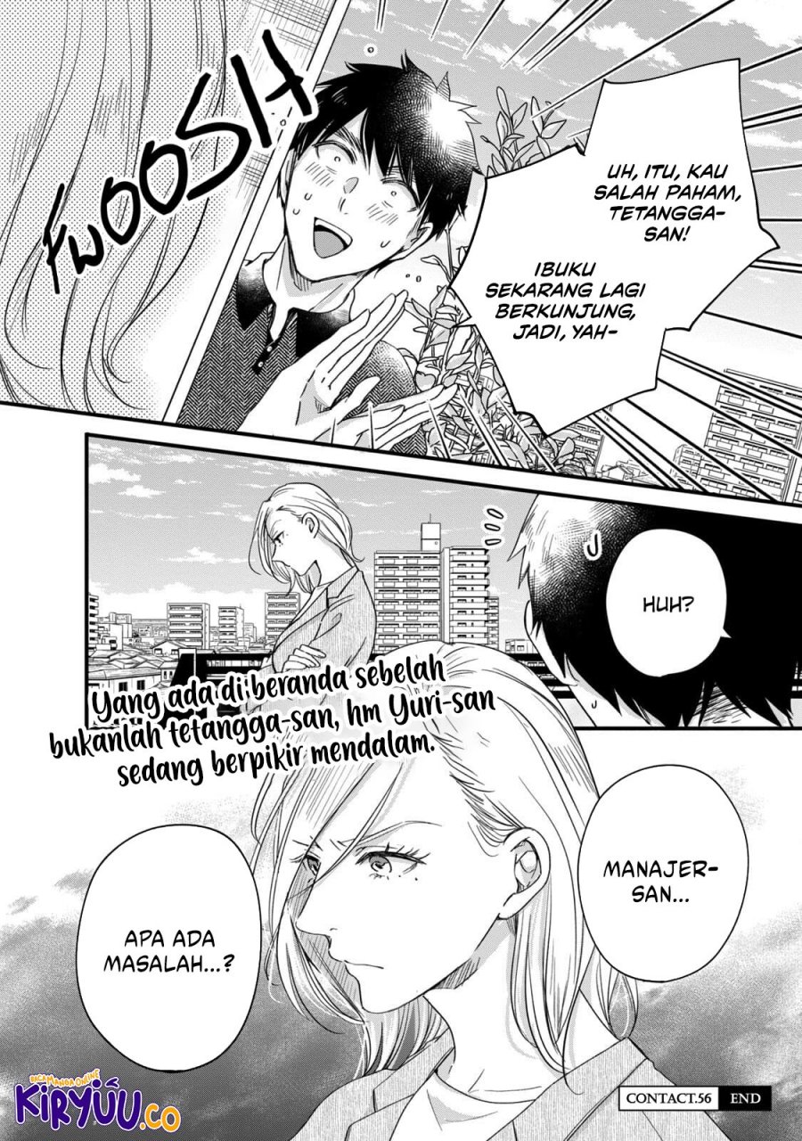 Kyou mo Veranda de chapter 56