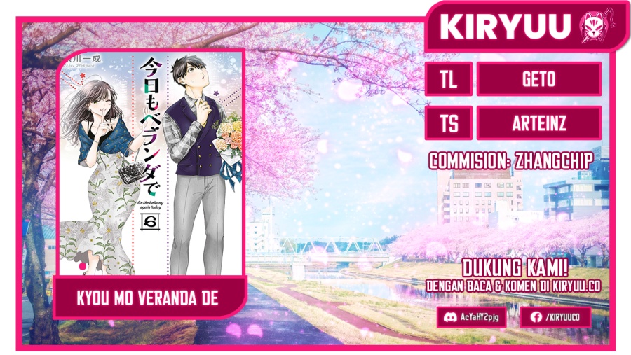 Kyou mo Veranda de chapter 58