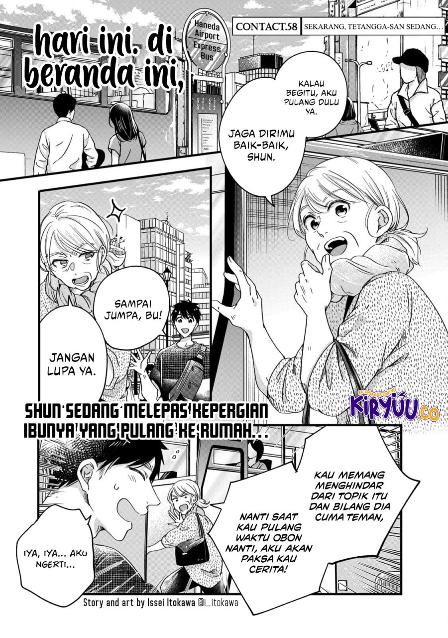 Kyou mo Veranda de chapter 58