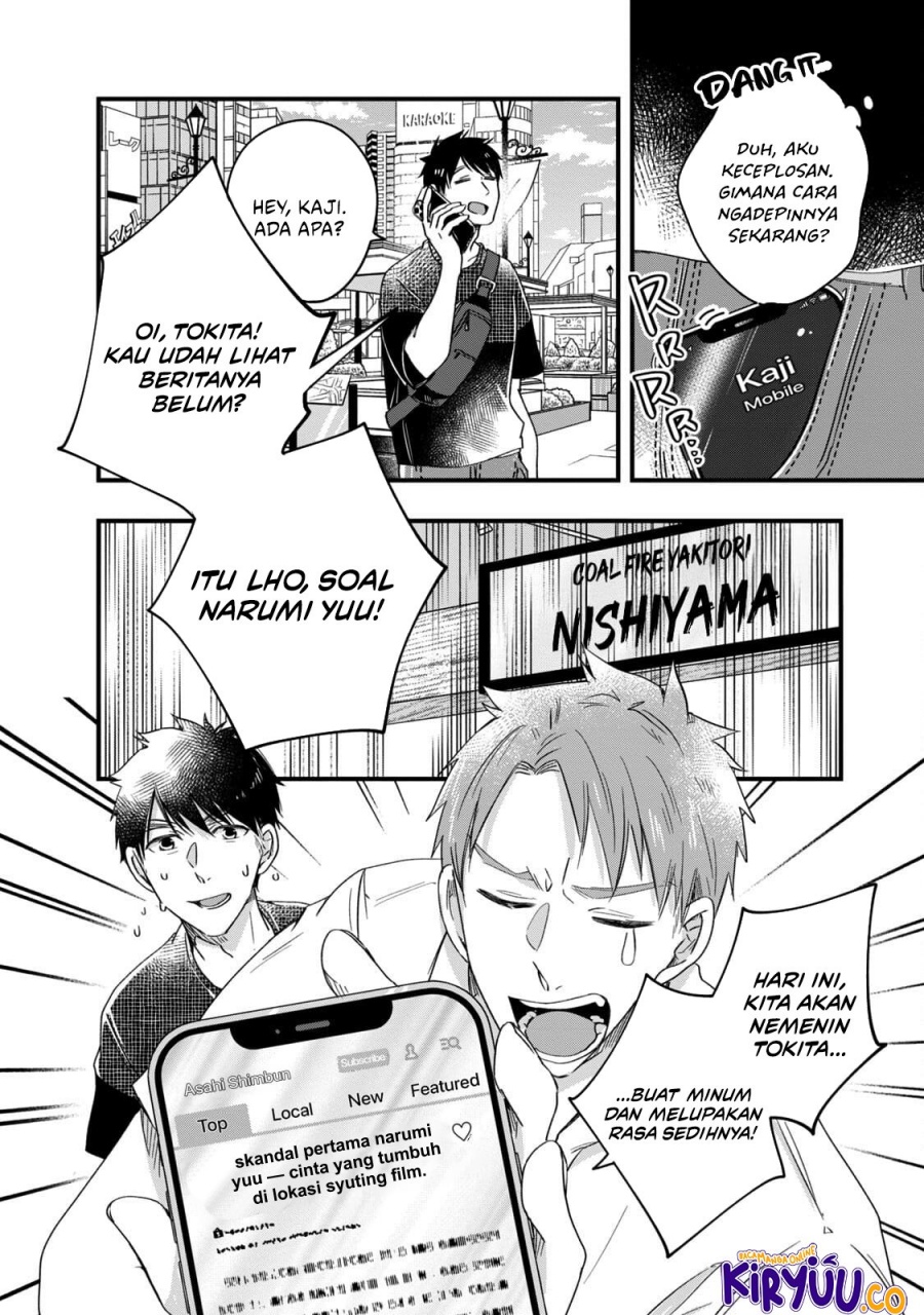 Kyou mo Veranda de chapter 58