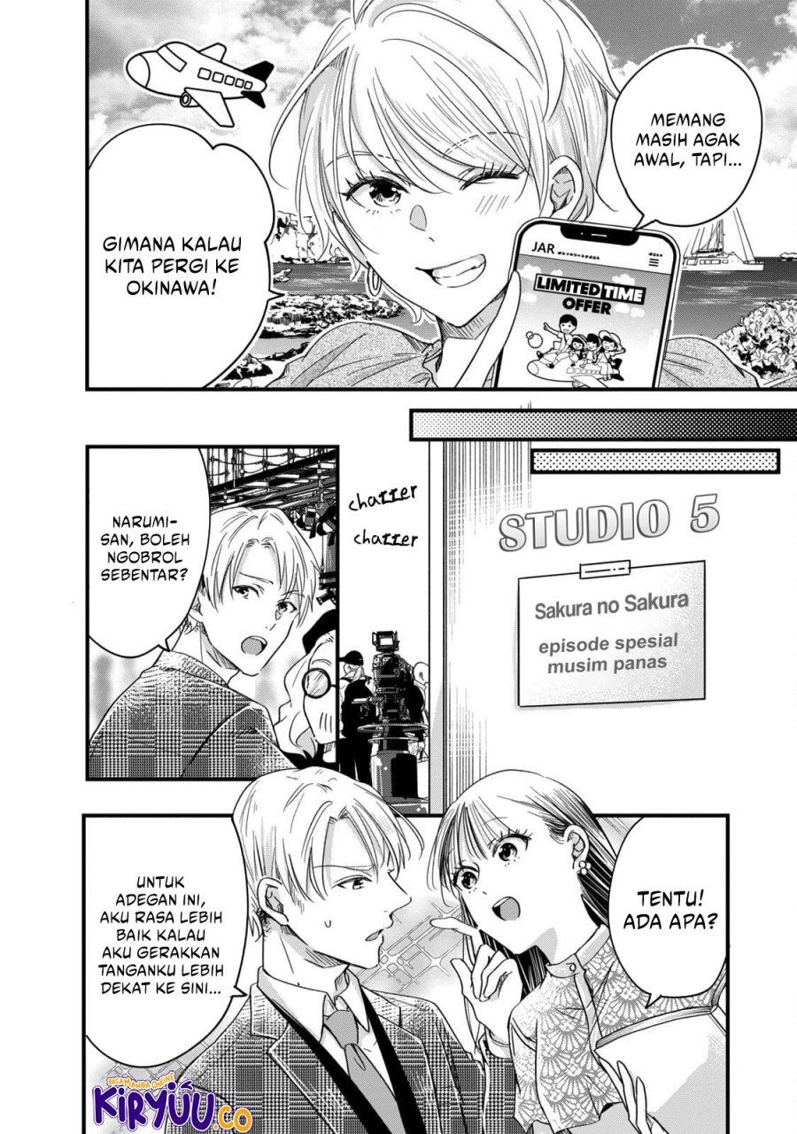 Kyou mo Veranda de chapter 58
