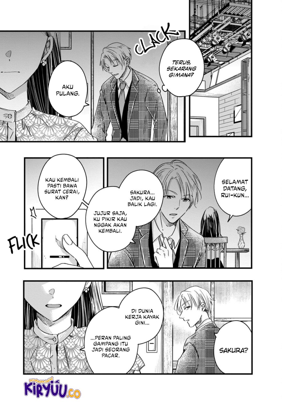 Kyou mo Veranda de chapter 58