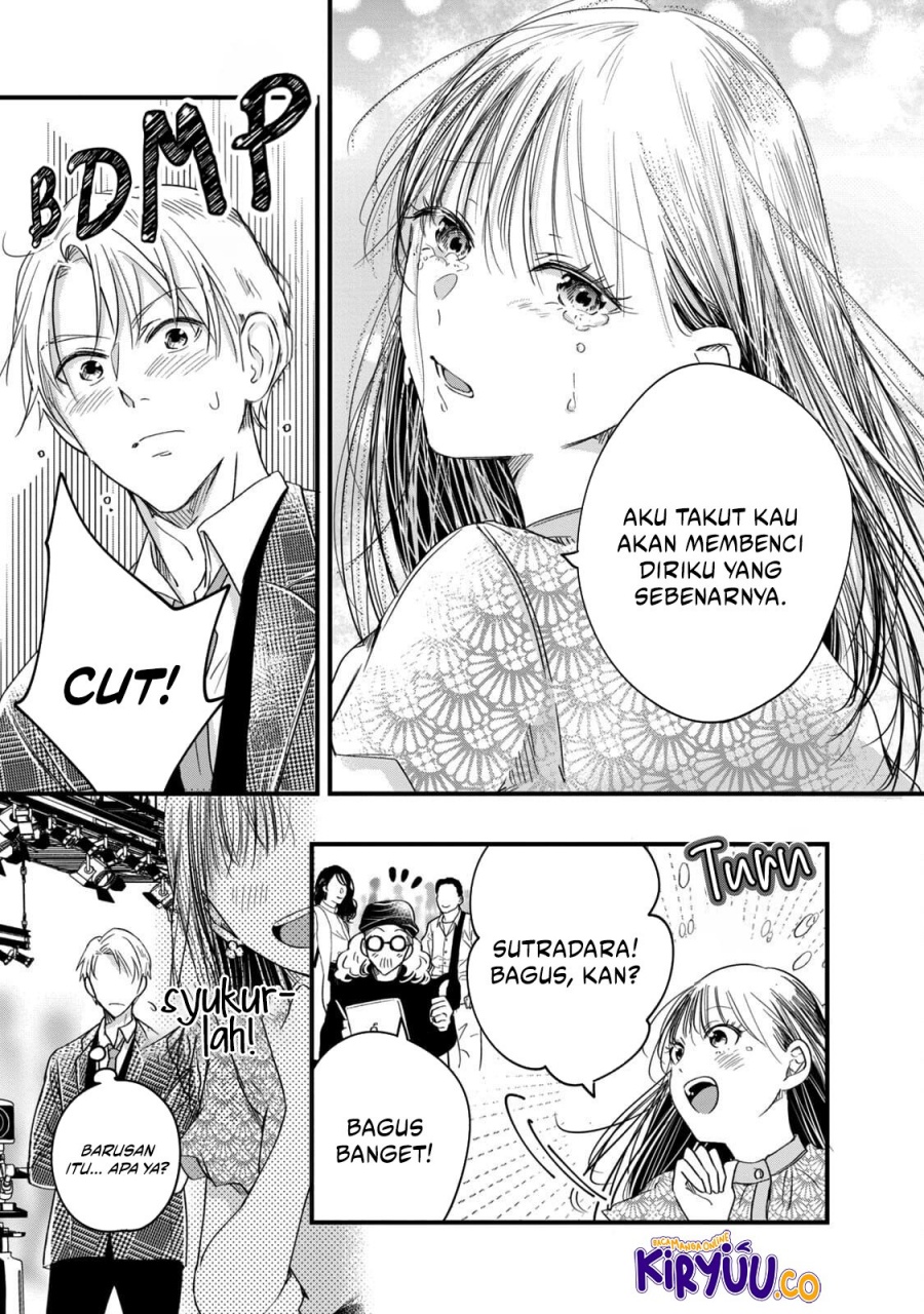 Kyou mo Veranda de chapter 58