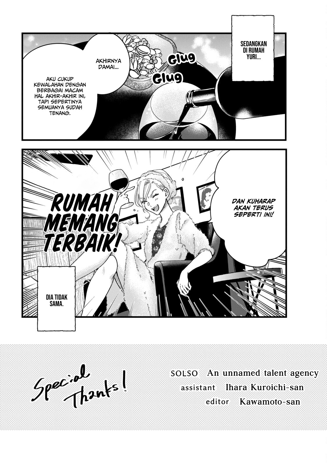 Kyou mo Veranda de chapter 64