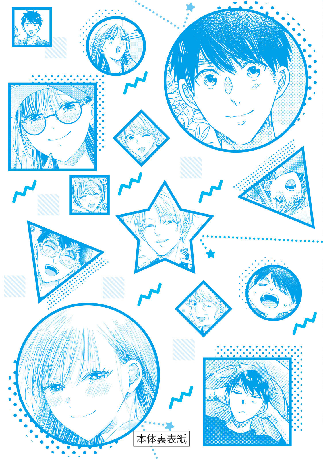 Kyou mo Veranda de chapter 64