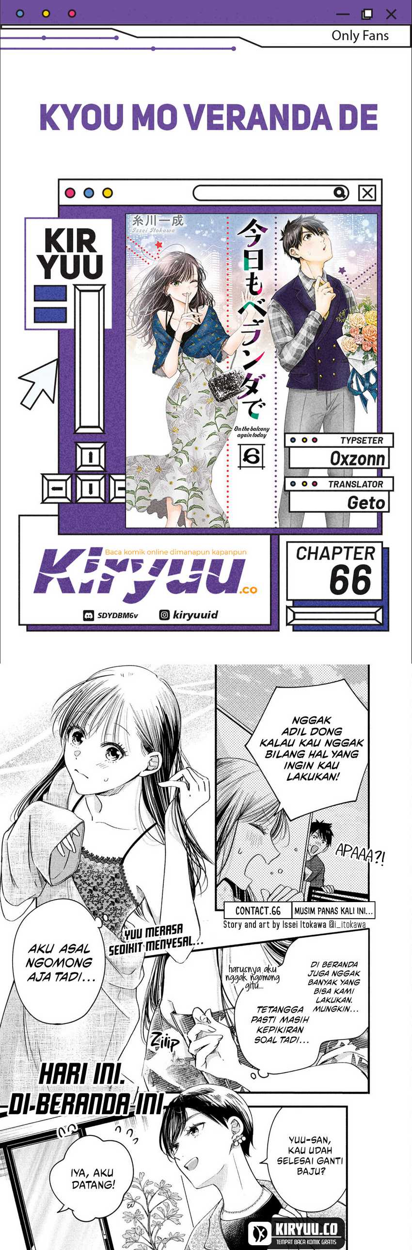 Kyou mo Veranda de chapter 66