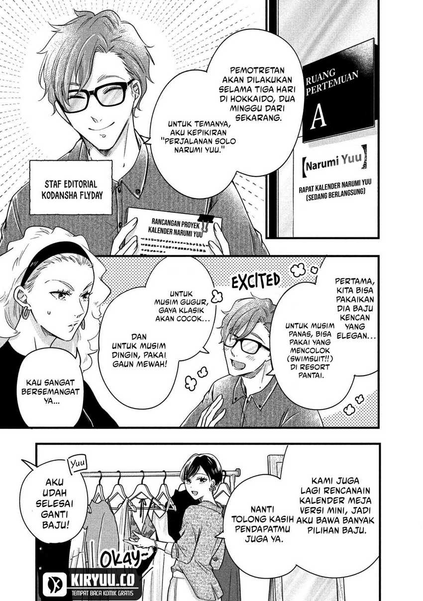 Kyou mo Veranda de chapter 66