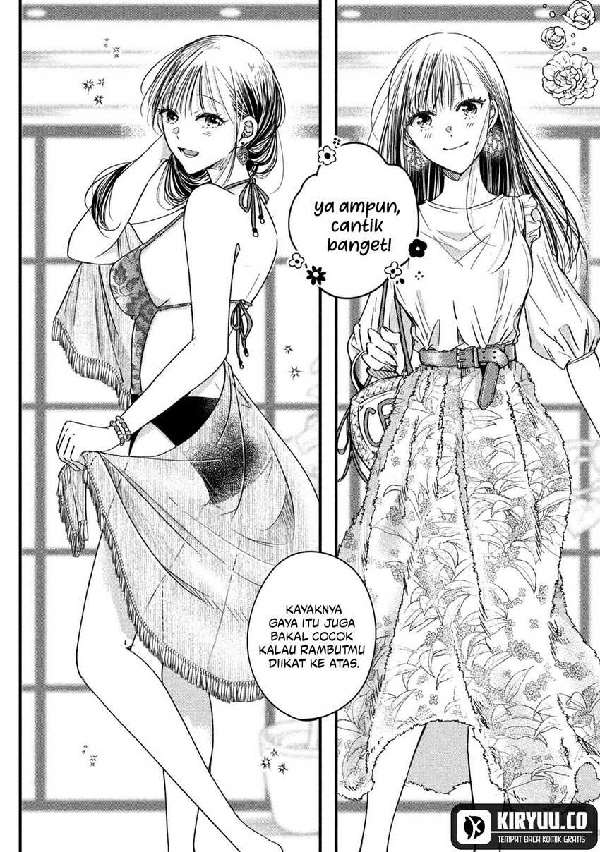 Kyou mo Veranda de chapter 66