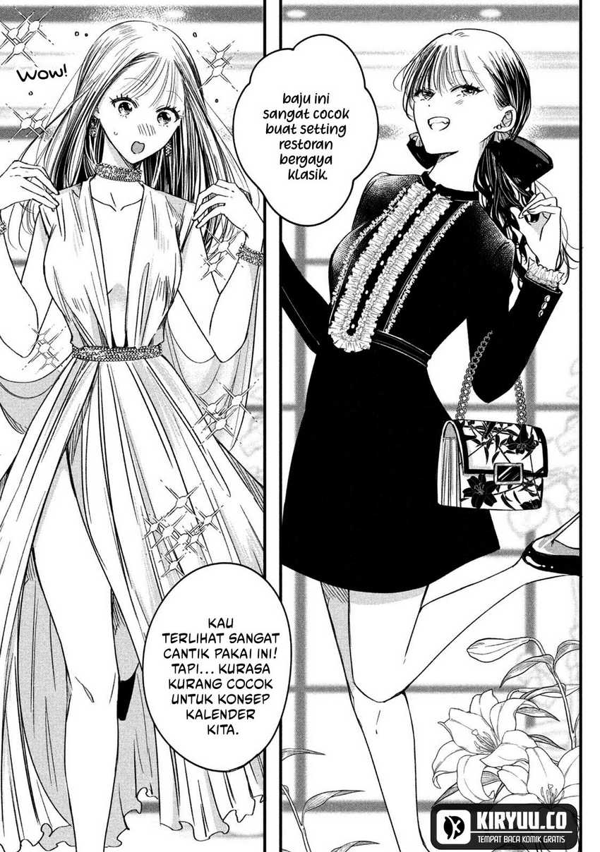 Kyou mo Veranda de chapter 66
