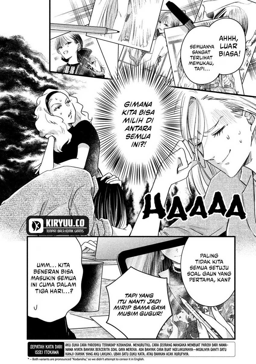 Kyou mo Veranda de chapter 66