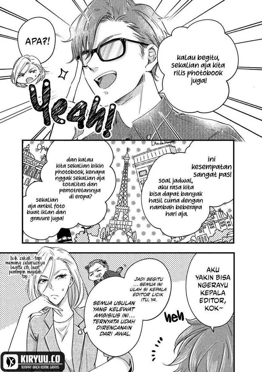 Kyou mo Veranda de chapter 66
