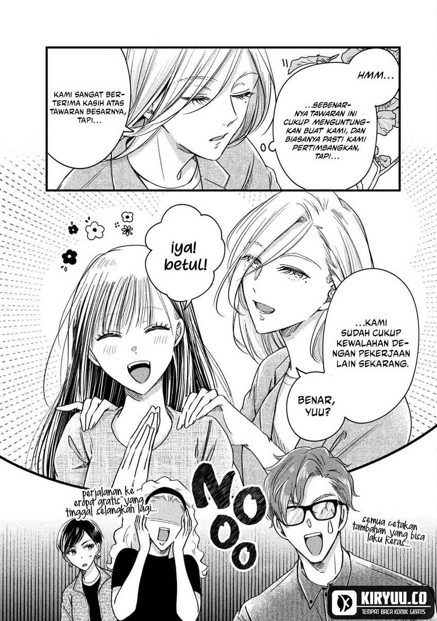 Kyou mo Veranda de chapter 66