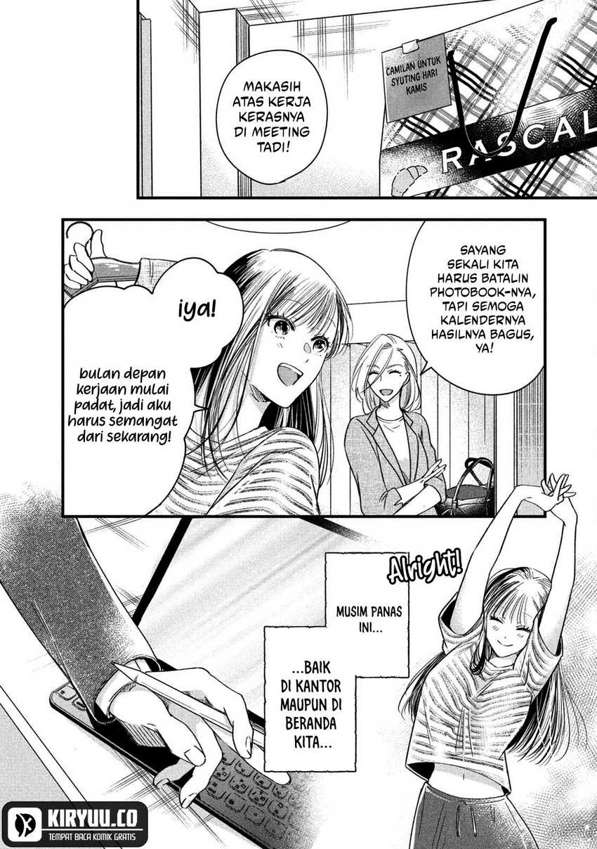 Kyou mo Veranda de chapter 66