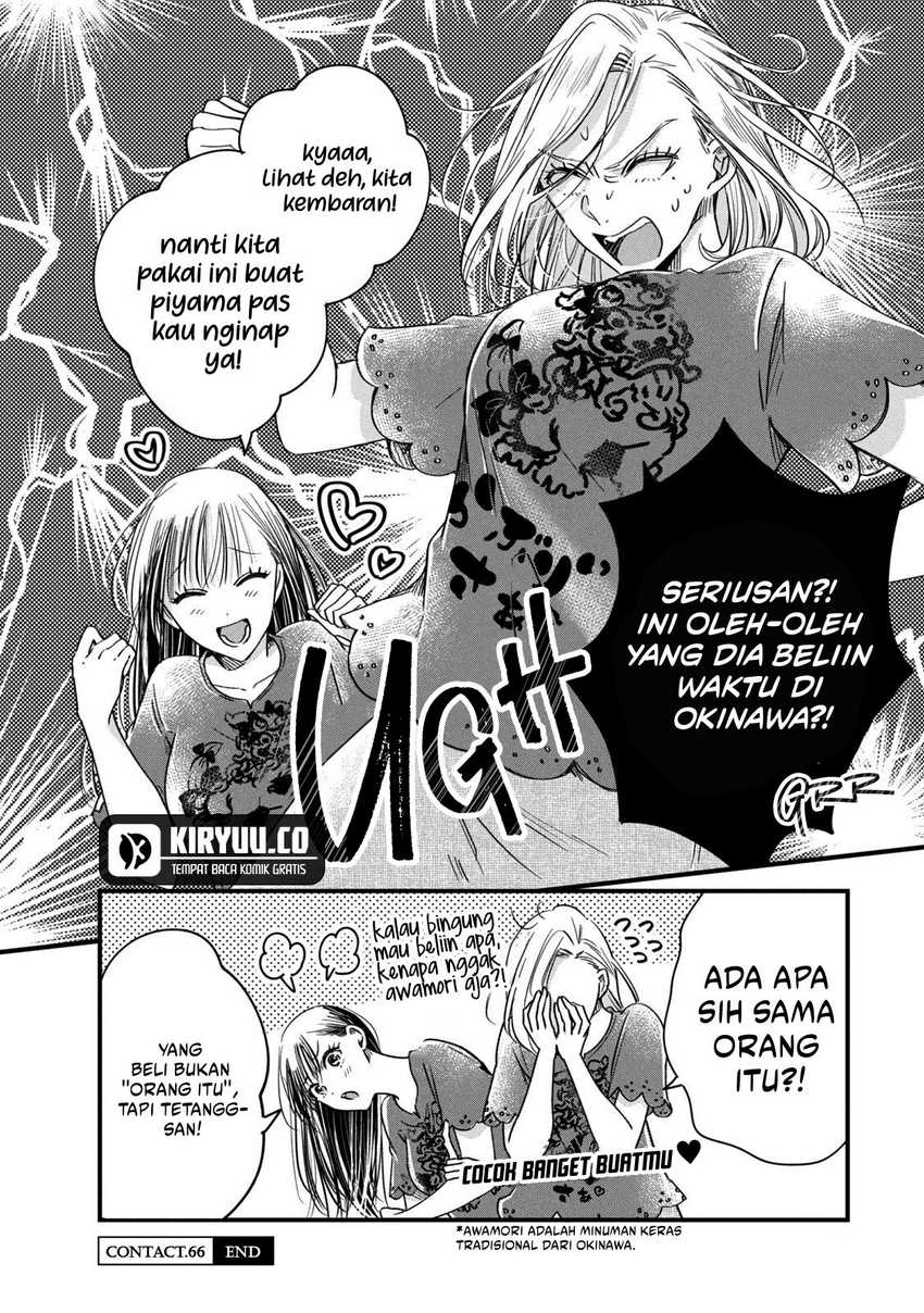 Kyou mo Veranda de chapter 66