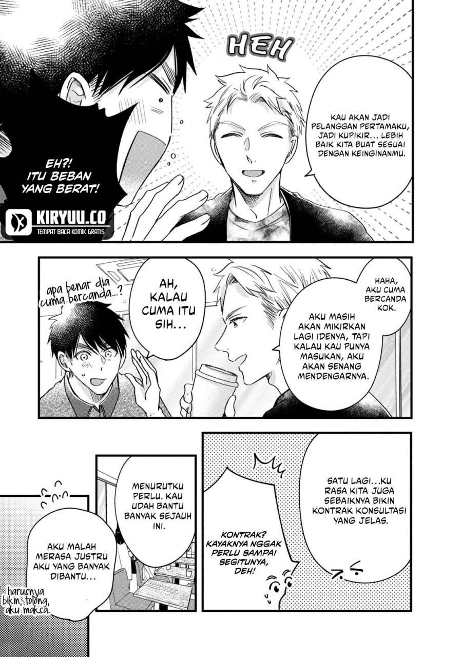 Kyou mo Veranda de chapter 67