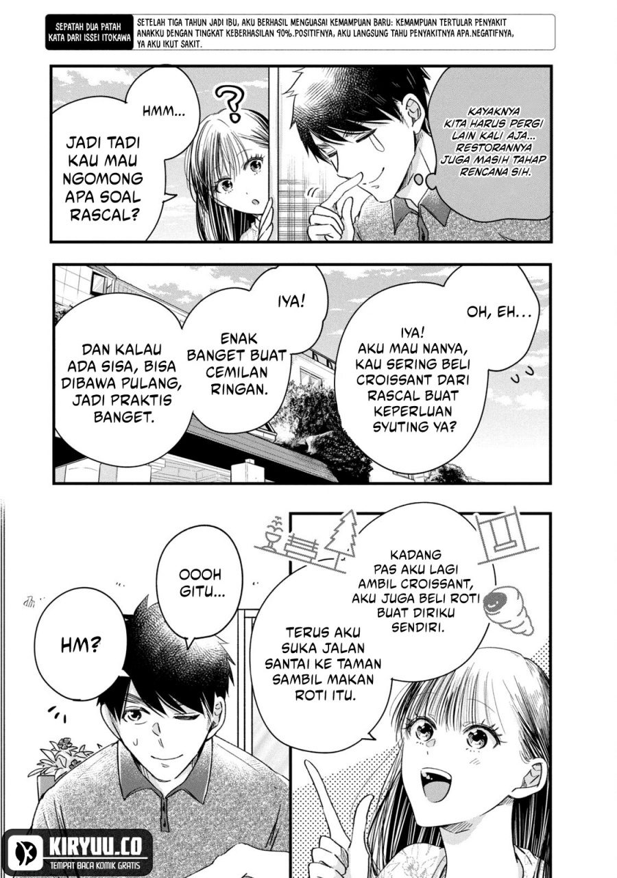 Kyou mo Veranda de chapter 67