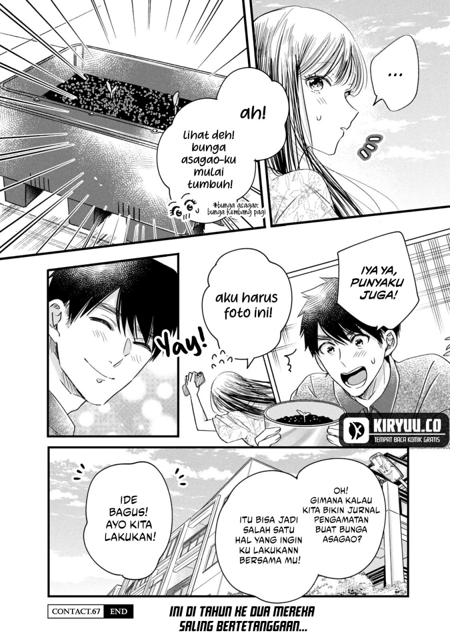 Kyou mo Veranda de chapter 67