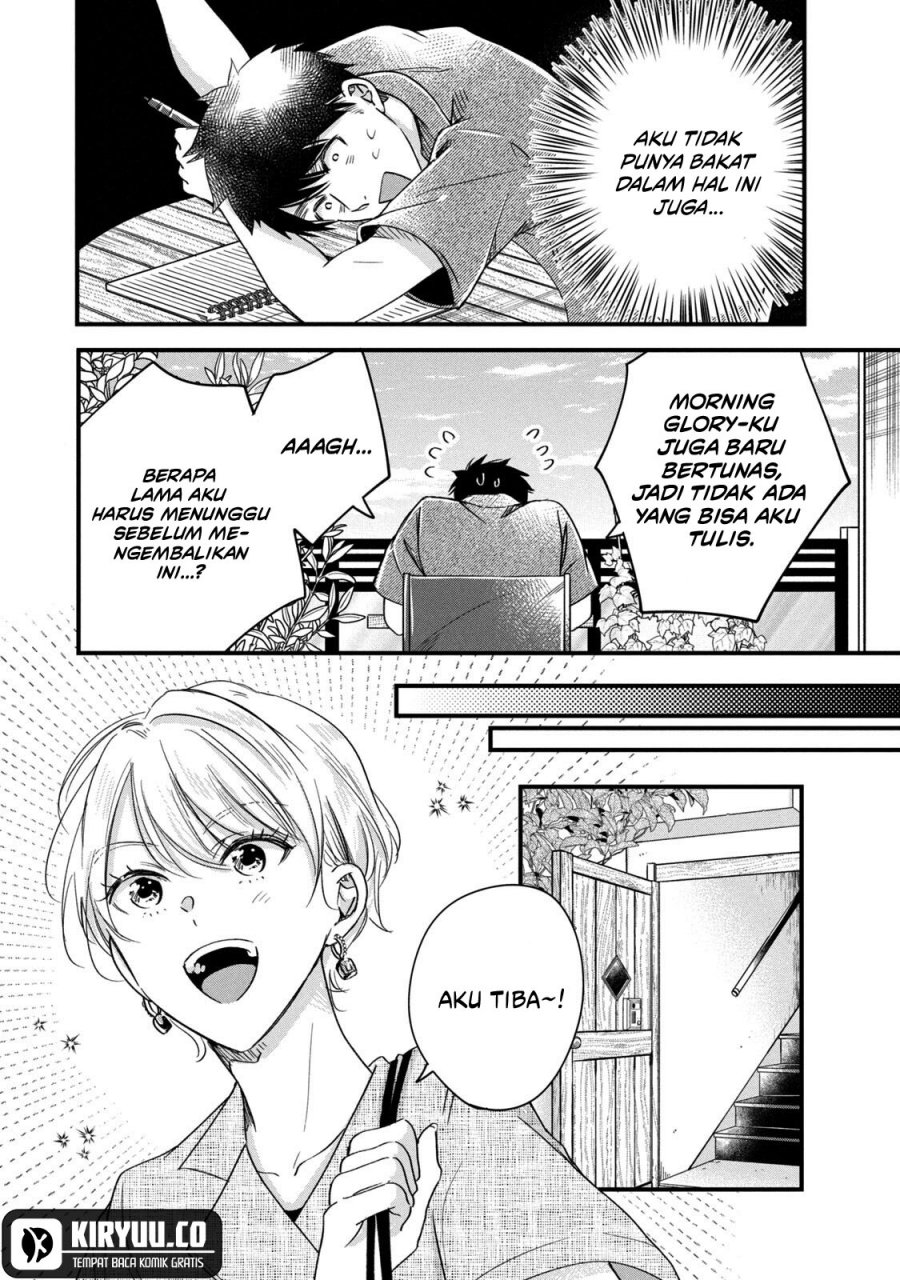 Kyou mo Veranda de chapter 68