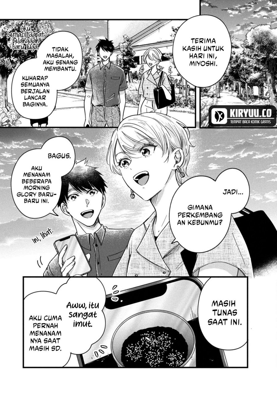 Kyou mo Veranda de chapter 68