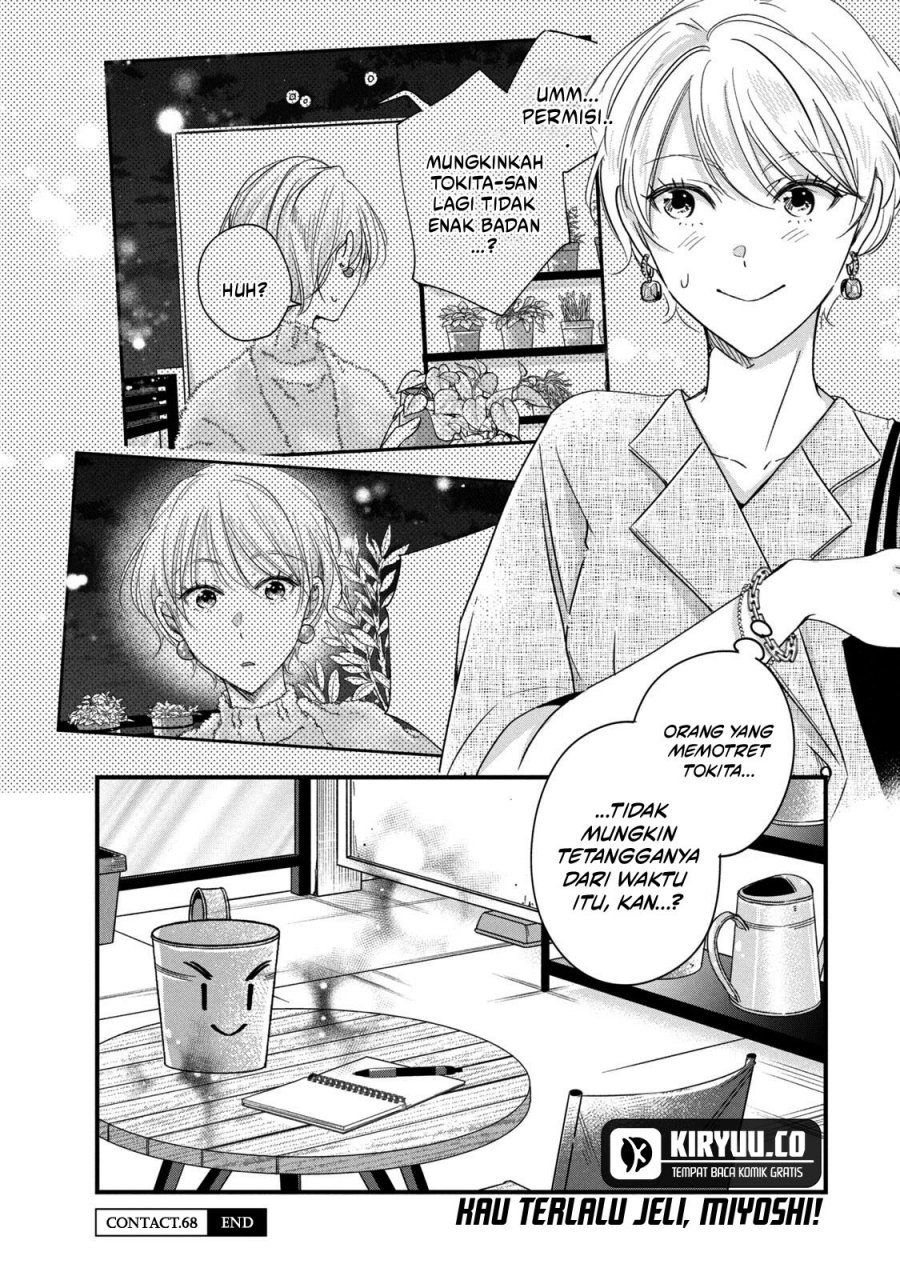 Kyou mo Veranda de chapter 68