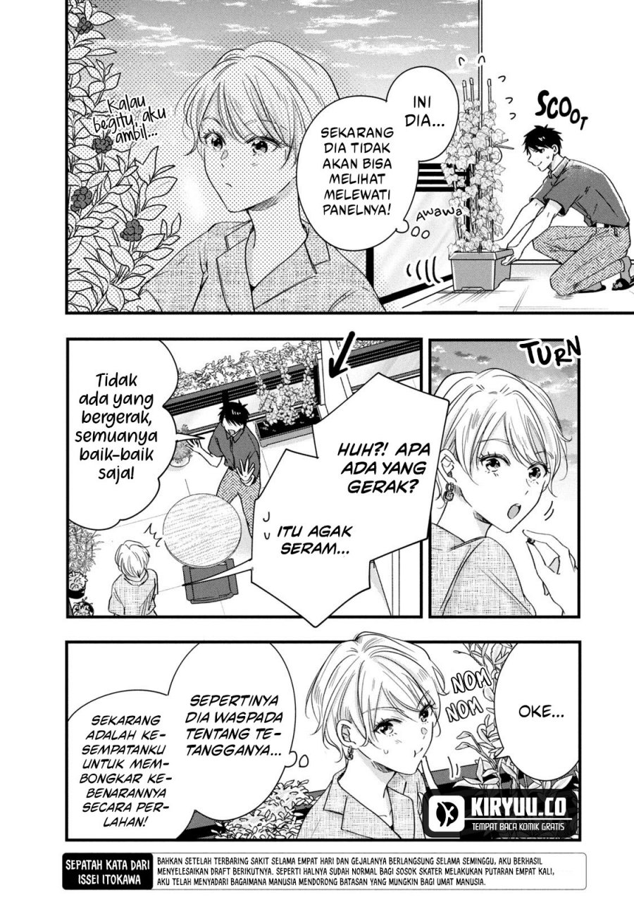 Kyou mo Veranda de chapter 69