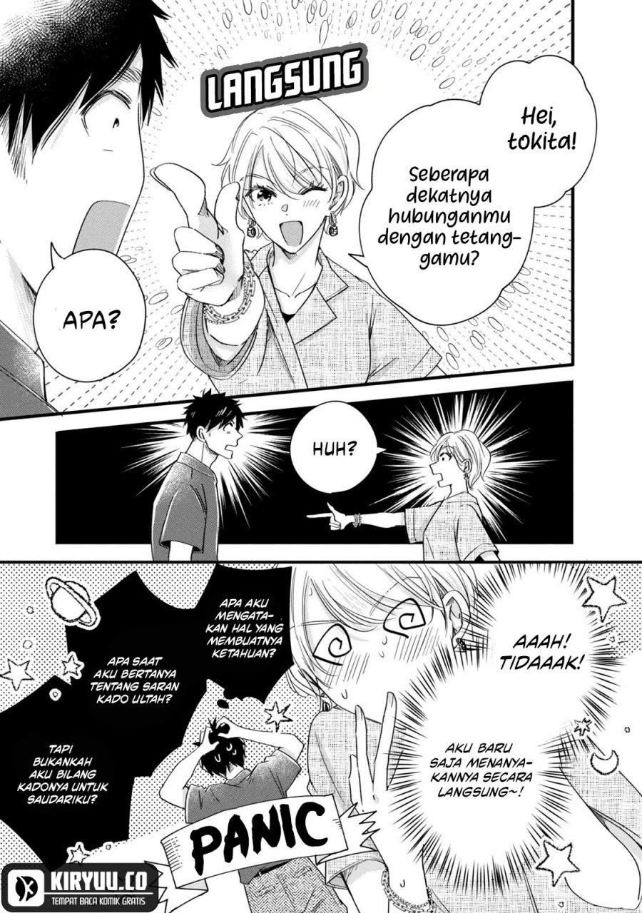 Kyou mo Veranda de chapter 69