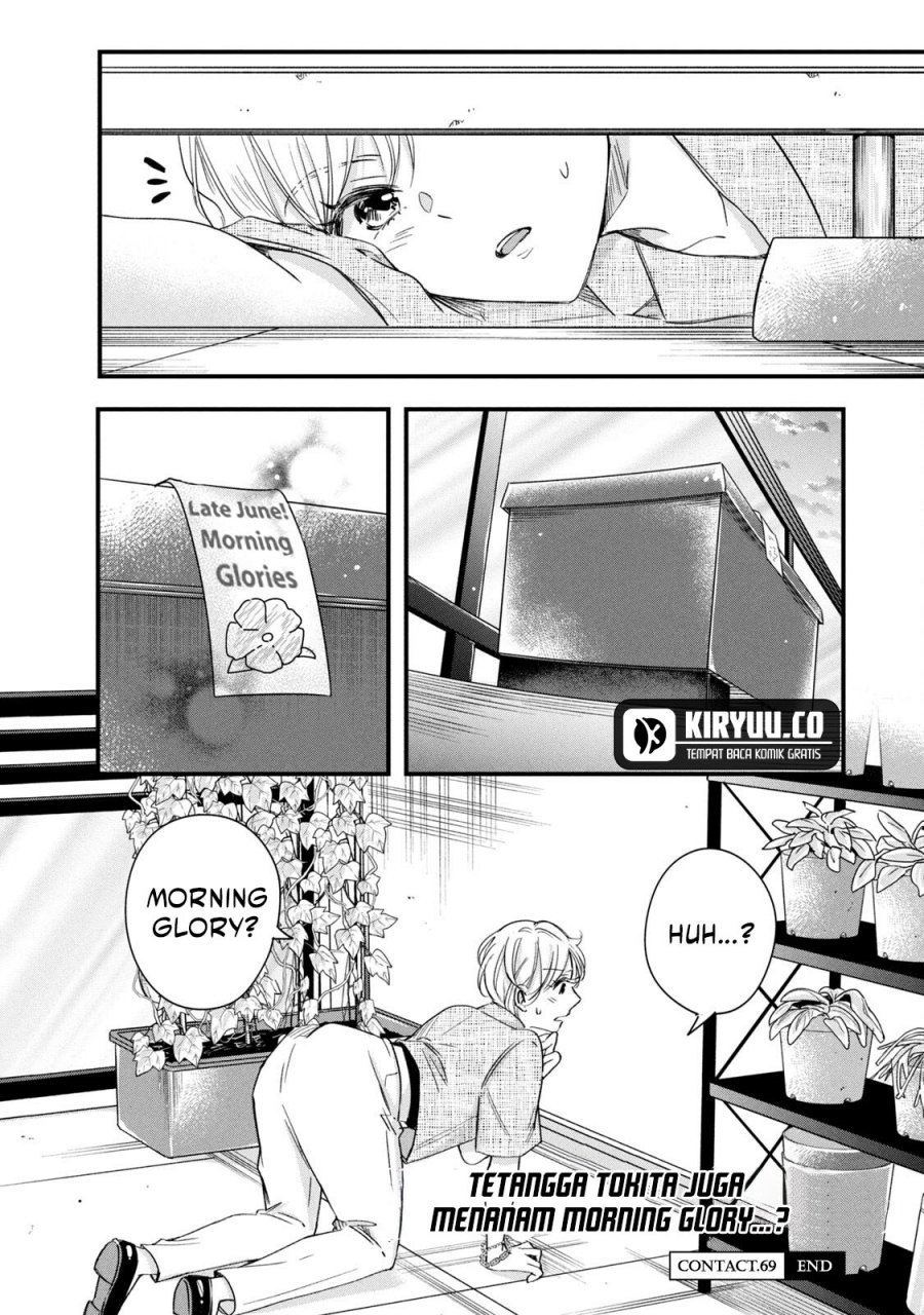 Kyou mo Veranda de chapter 69