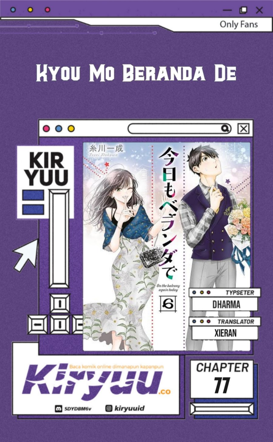 Kyou mo Veranda de chapter 77