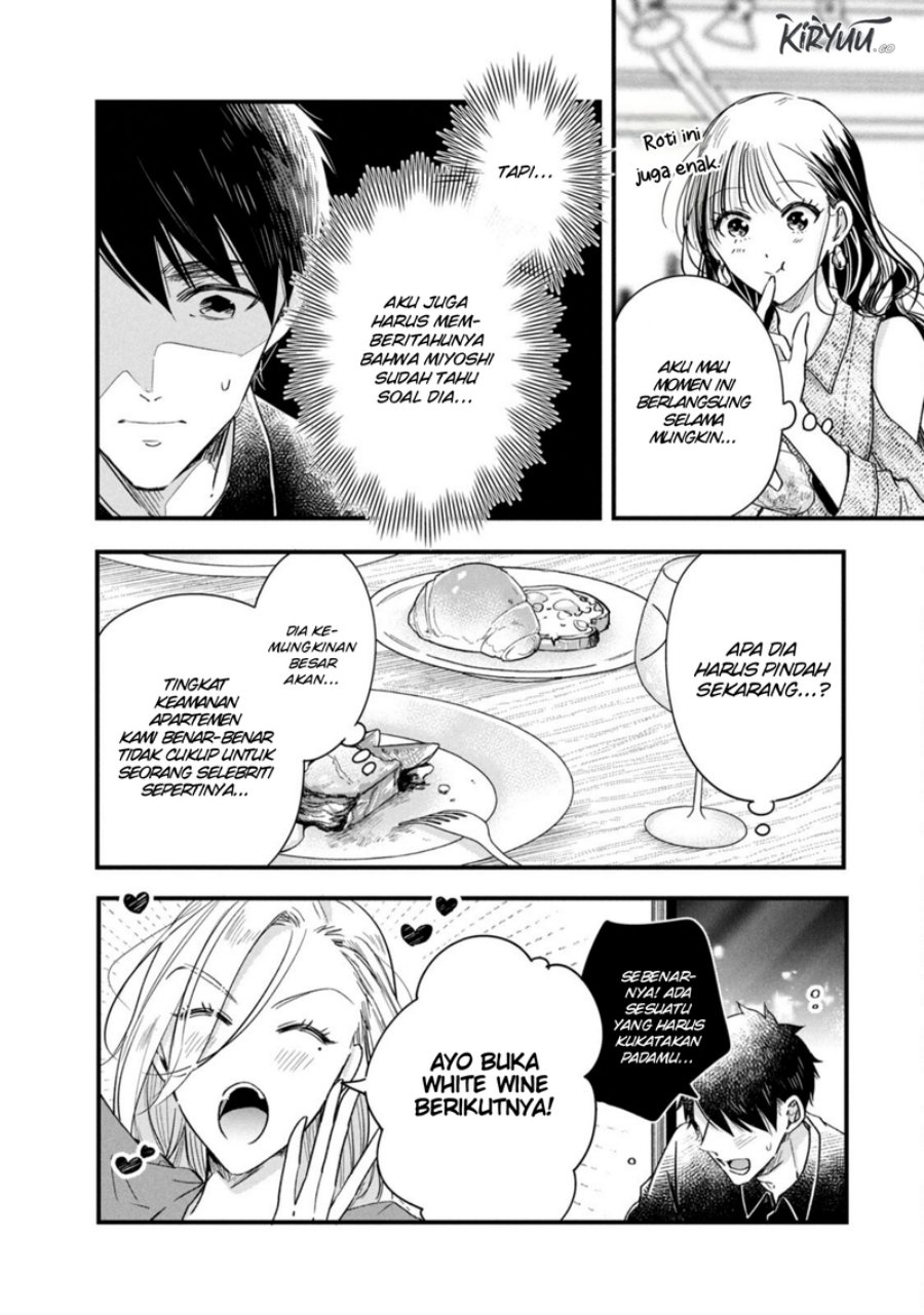 Kyou mo Veranda de chapter 77