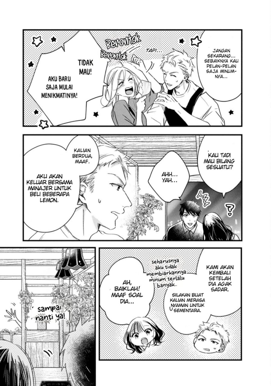 Kyou mo Veranda de chapter 77