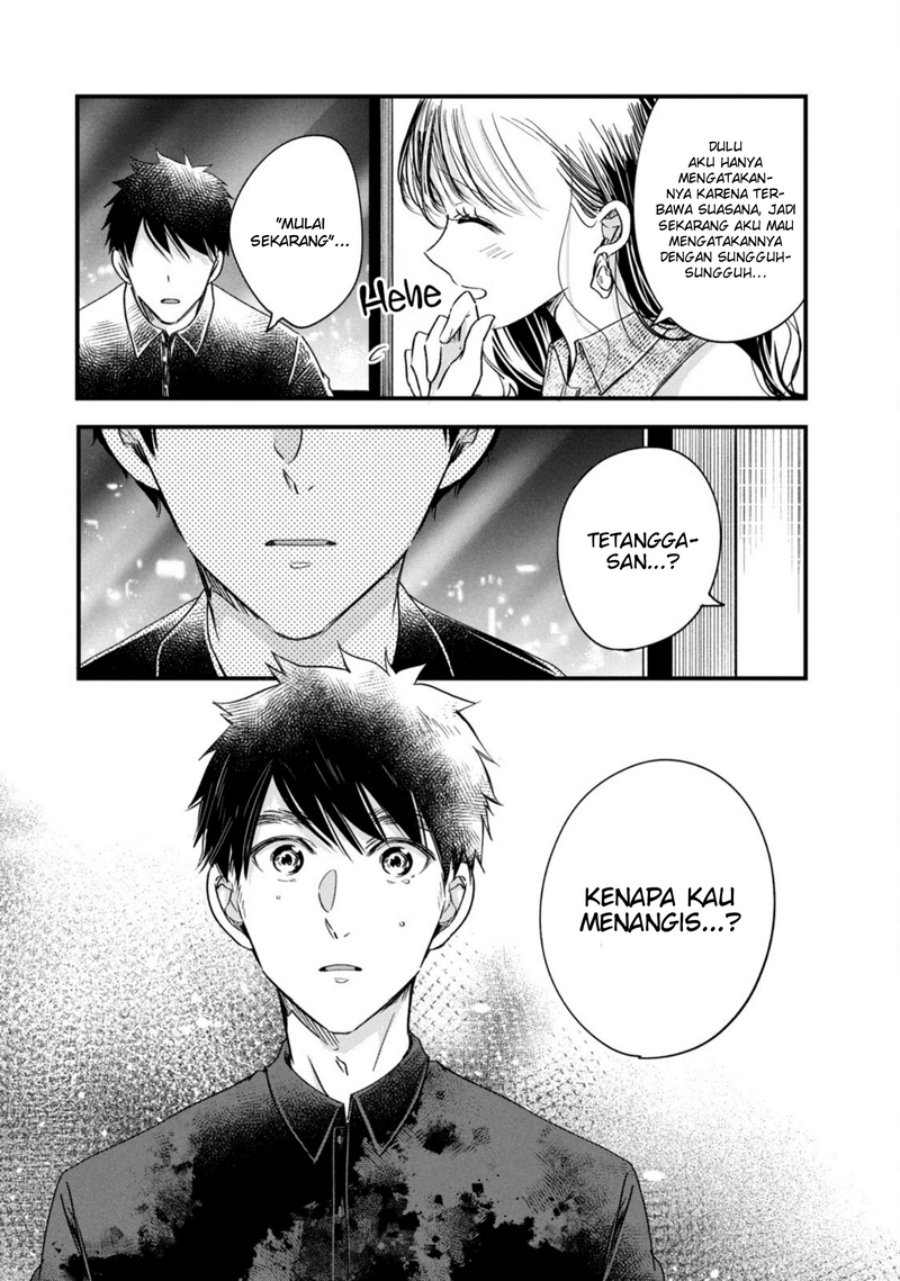 Kyou mo Veranda de chapter 77