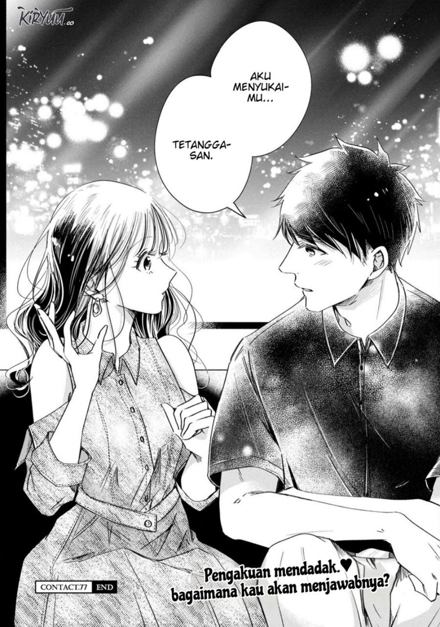 Kyou mo Veranda de chapter 77