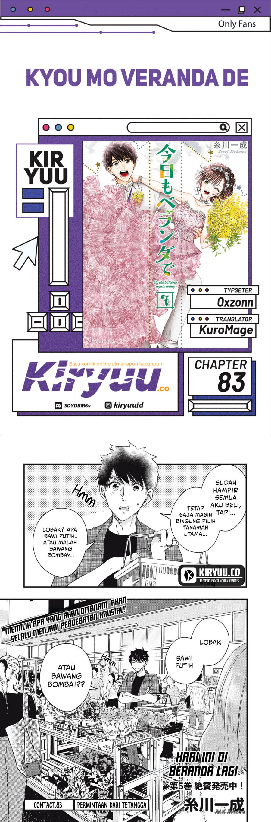 Kyou mo Veranda de chapter 83