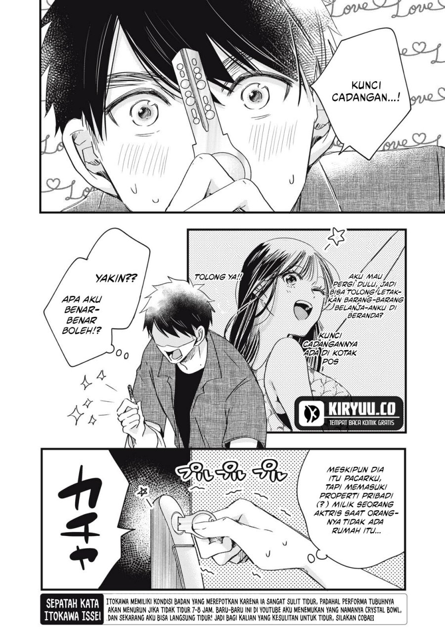 Kyou mo Veranda de chapter 83