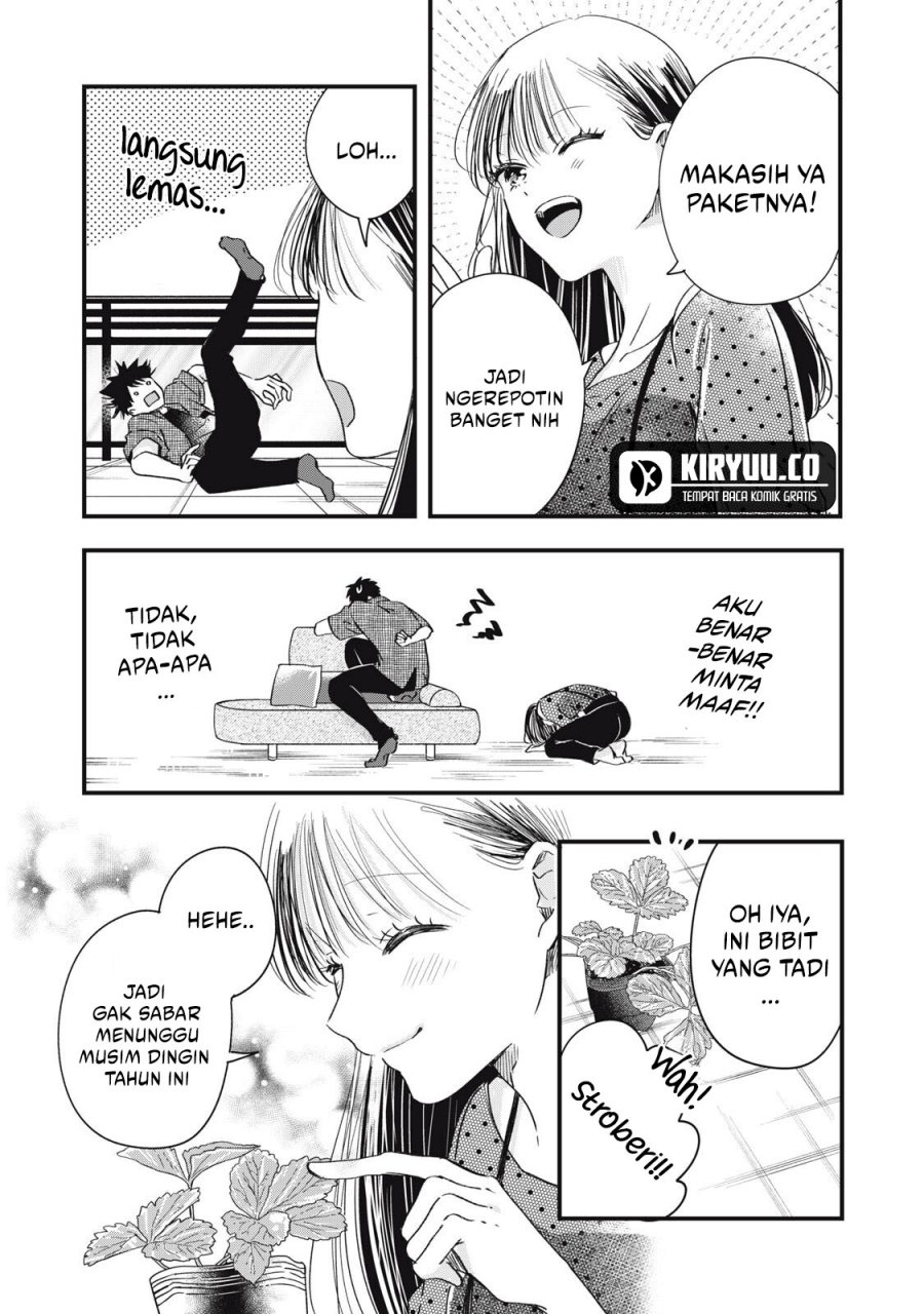 Kyou mo Veranda de chapter 83