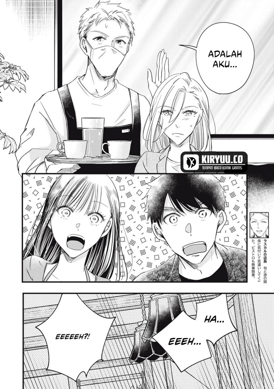 Kyou mo Veranda de chapter 84