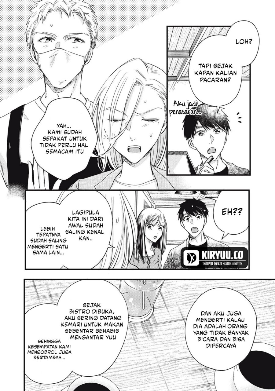 Kyou mo Veranda de chapter 84