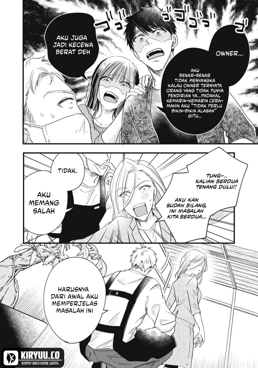 Kyou mo Veranda de chapter 84