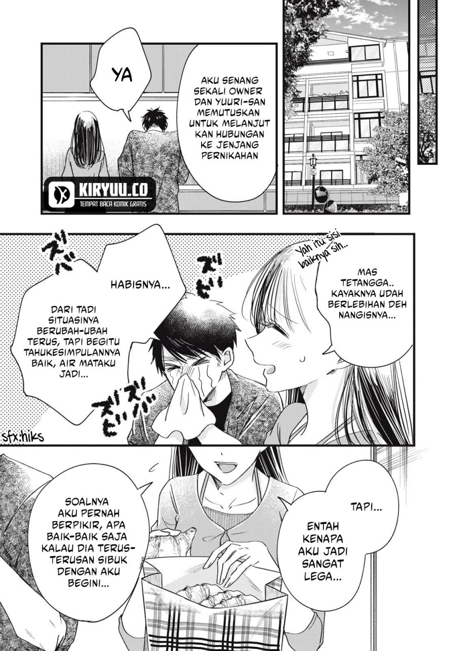 Kyou mo Veranda de chapter 84