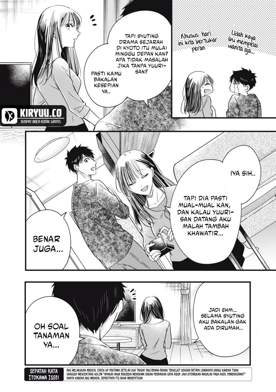 Kyou mo Veranda de chapter 84