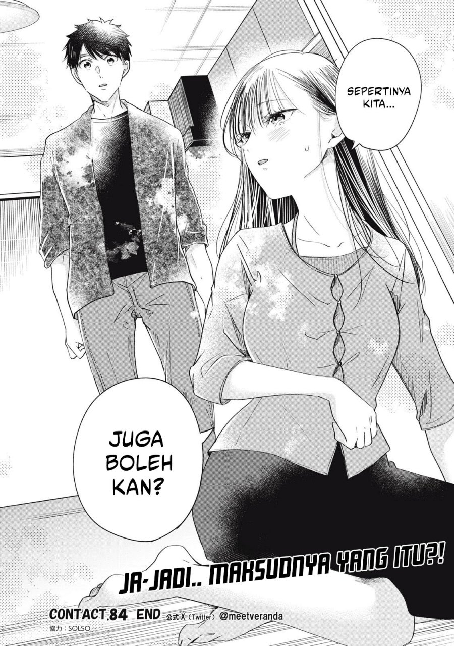 Kyou mo Veranda de chapter 84