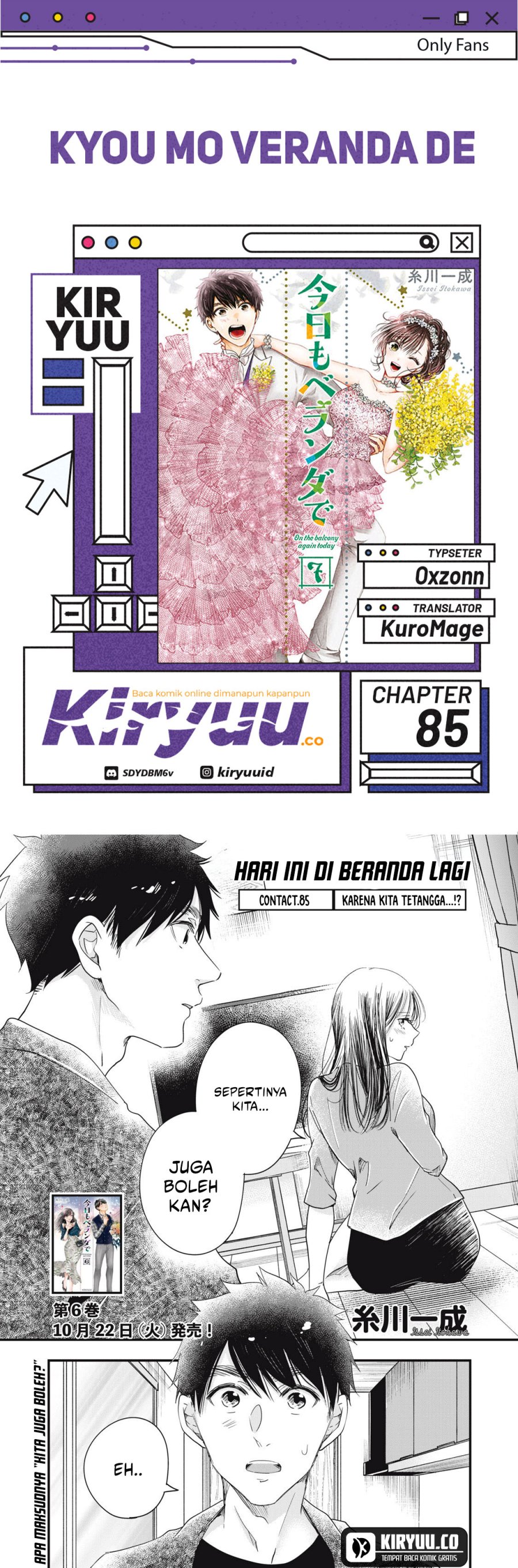 Kyou mo Veranda de chapter 85