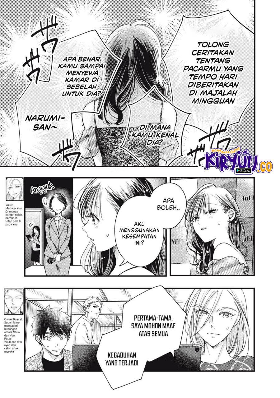 Kyou mo Veranda de chapter 90