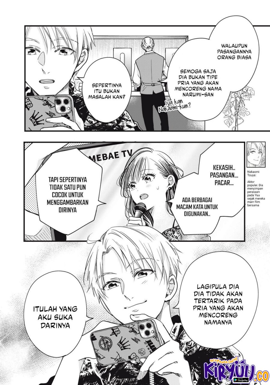 Kyou mo Veranda de chapter 90