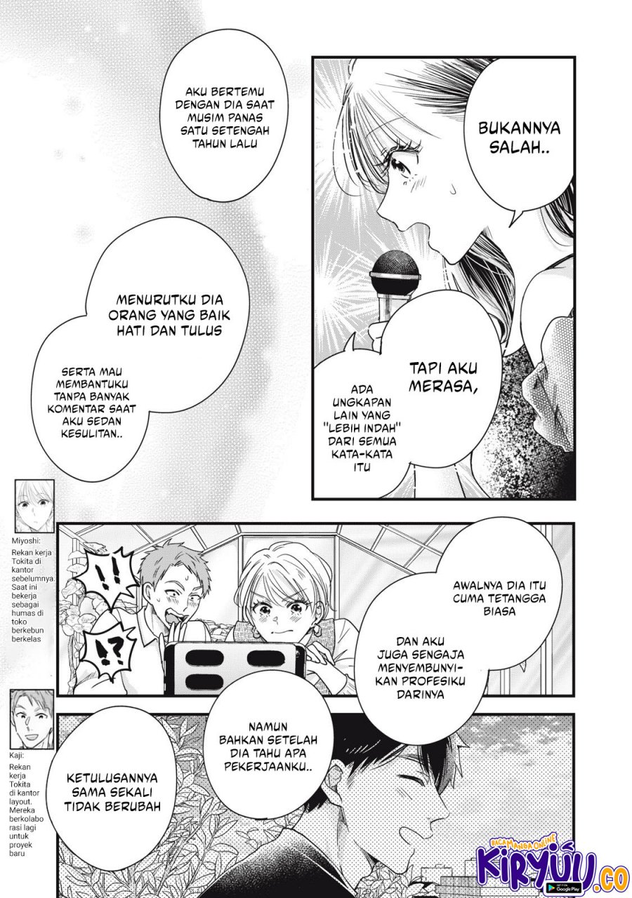 Kyou mo Veranda de chapter 90