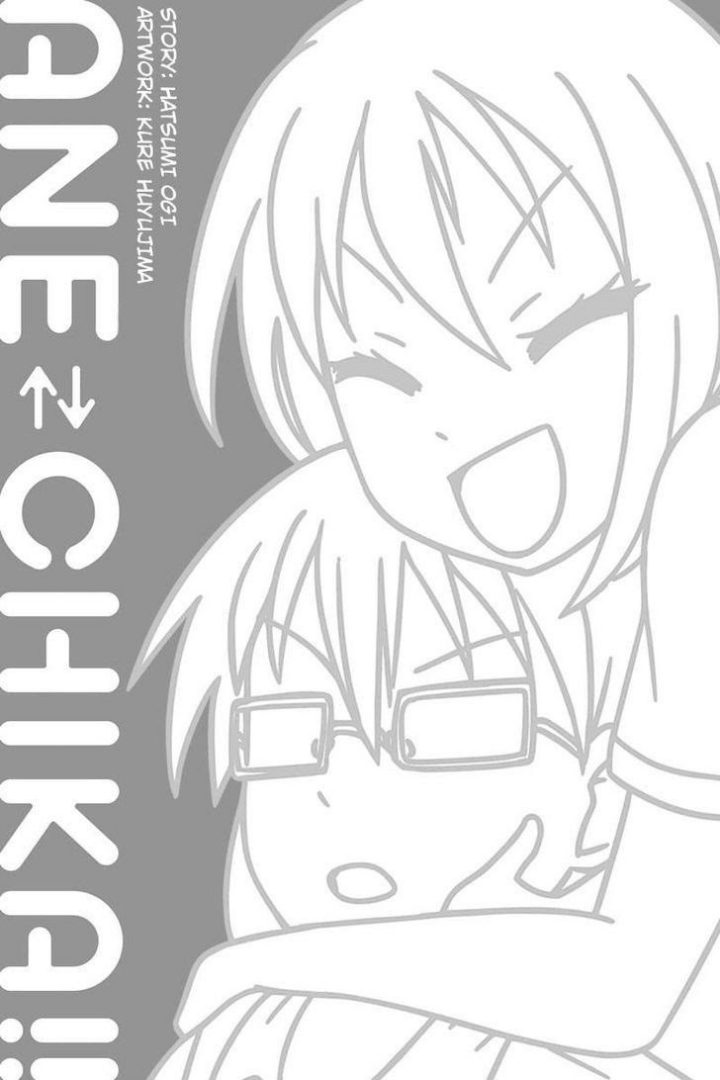 Kyoudai hodo Chikaku Tooimono wa Nai chapter 1