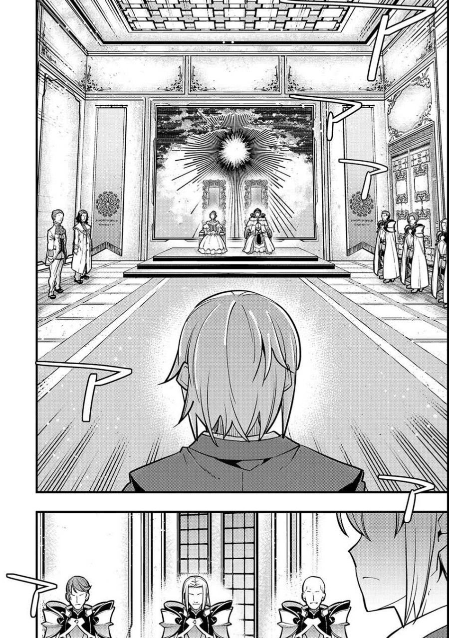 Kyoukai Meikyuu to Ikai no Majutsushi chapter 15